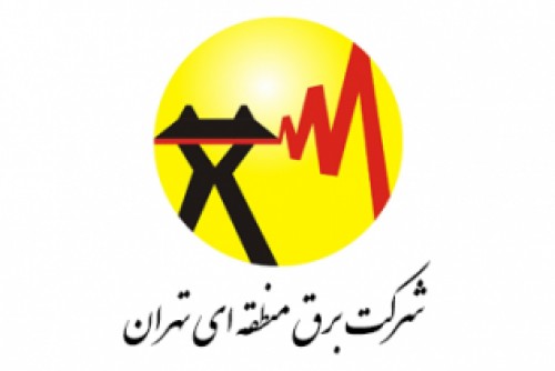 شرکت برق منطقه ای تهران